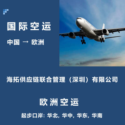 郑州到卢森堡国际机场LUX 国际空运CV卢森堡航空代理货物欧洲运输